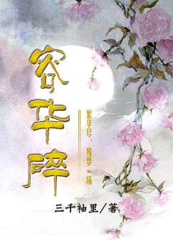 容华碎